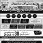 University Of Sahiwal ( UOS), Sahiwal announced admission 2021 for Masters MS MPhil Programs