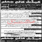 Cadet College ( CC), Jhelum announced admission 2021 for INTERMEDIATE / A-LEVEL Programs